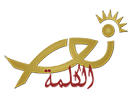 Ver Nour Al Kalima ao vivo e direto