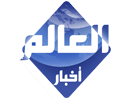 Ver Akhbar Al Alam TV ao vivo e direto