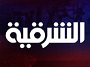 Ver Alsharqiya News ao vivo e direto