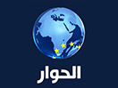 Al Hiwar TV live