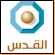 Ver Al Quds al Arabi ao vivo e direto