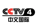 Ver CCTV 4 Europe ao vivo e direto