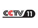 Ver CNTV - CCTV 11 Drama ao vivo e direto