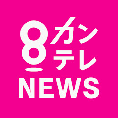 Ver Kansai International Airport Terminal 1 Live Camera ao vivo e direto