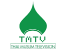 Ver Thai Muslim TV ao vivo e direto